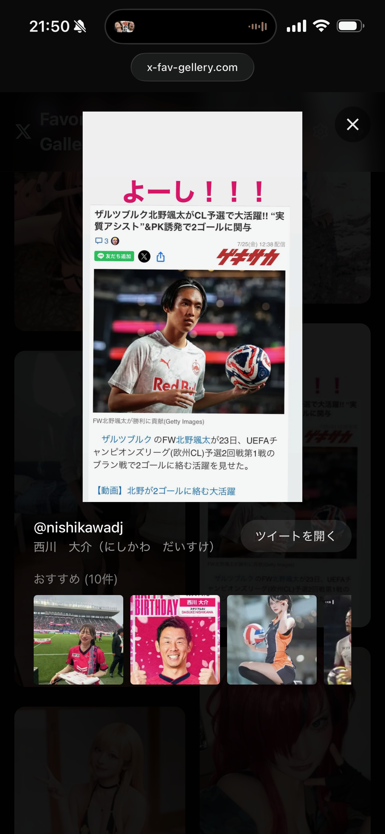 ツイート詳細とおすすめ表示