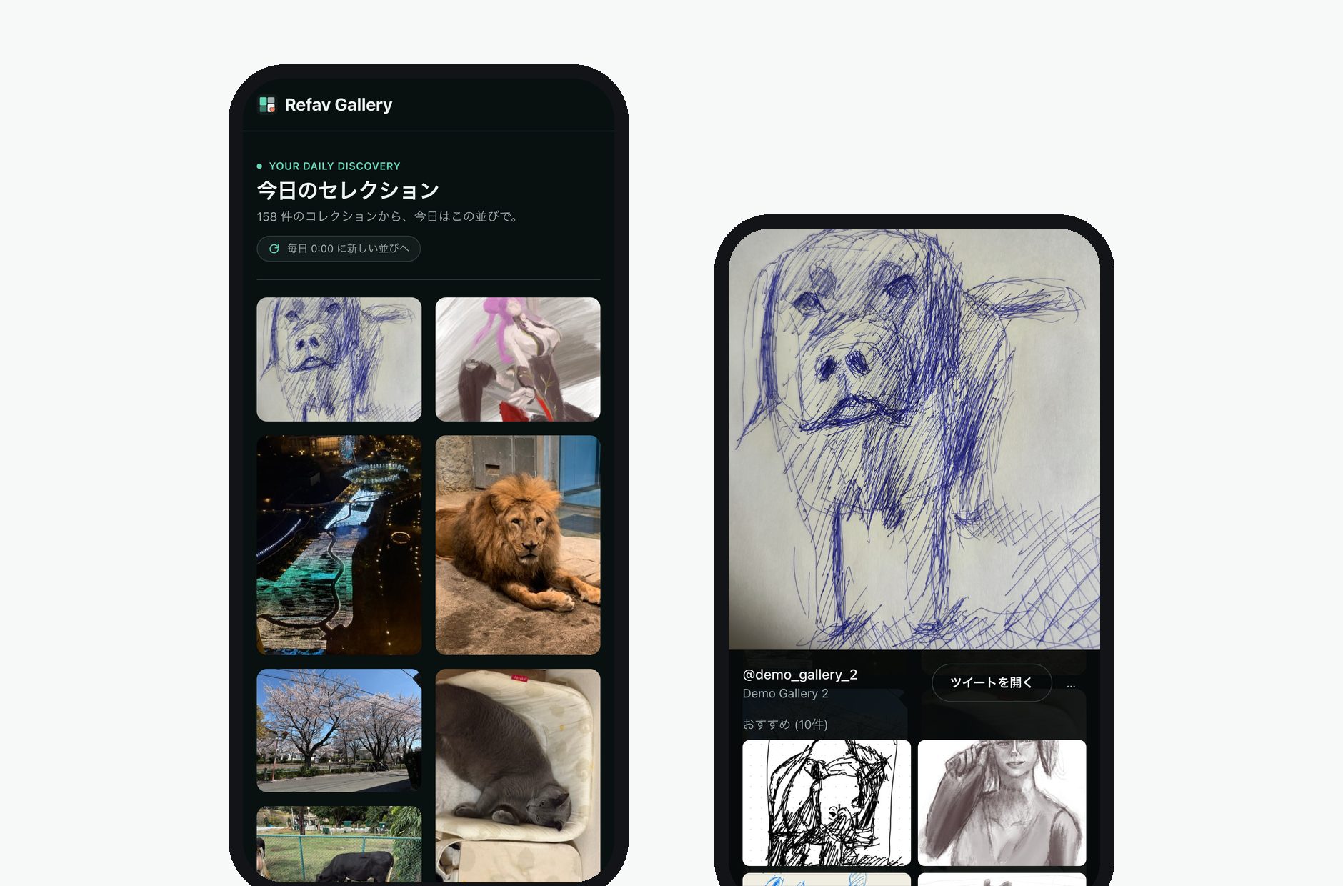 アプリの画面。左が今日のセレクション (いいねの一覧)、右が 1 枚開いたときの AI のおすすめ